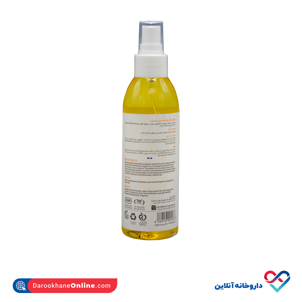تصویر روغن بچه مولتی ویتامینه بیبی فرست 200 میل